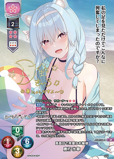 真面目で完璧なお嬢様 唐朽 氷華(SP) 【LO-6855SP】